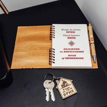 брик Guest house Sapareva Banya